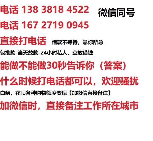 北辰私人无抵押24小时上门放款|北辰私人借款|北辰同城放款，生意贷